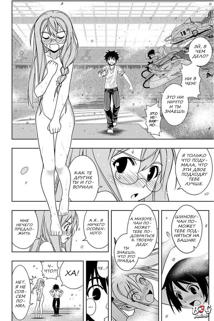 Манга Хранитель Вечности! - Глава 124 Страница 17