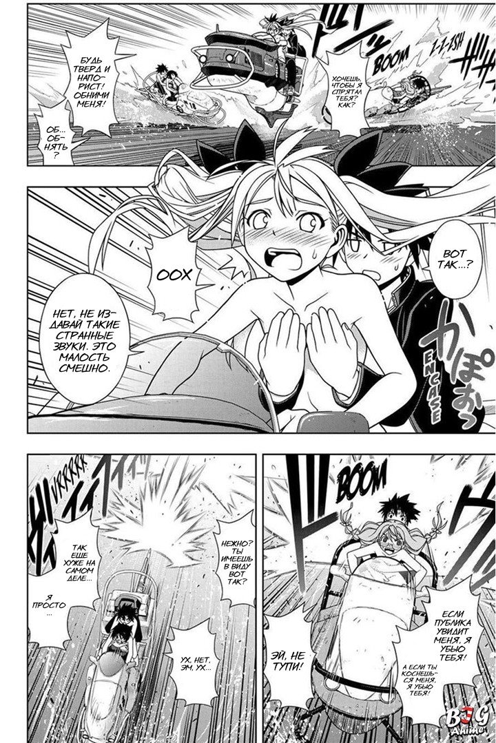 Манга Хранитель Вечности! - Глава 124 Страница 5