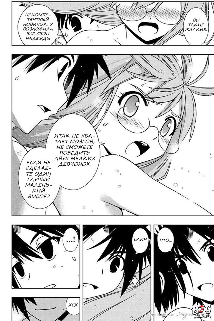 Манга Хранитель Вечности! - Глава 124 Страница 9