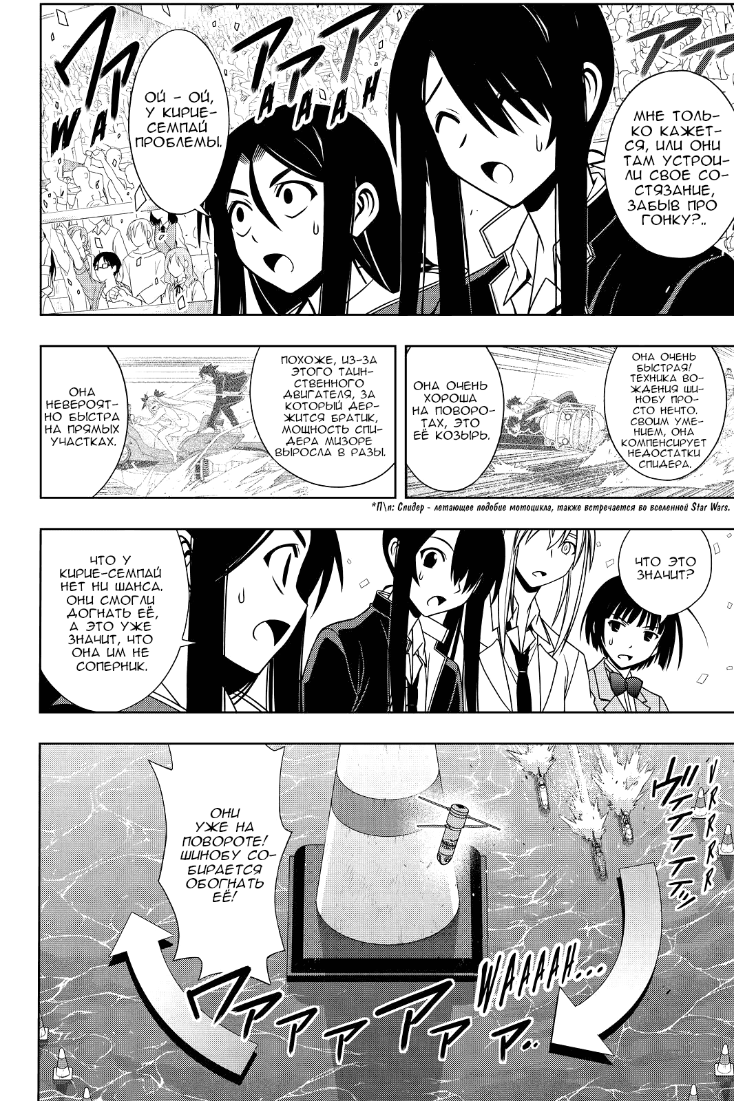 Манга Хранитель Вечности! - Глава 123 Страница 6