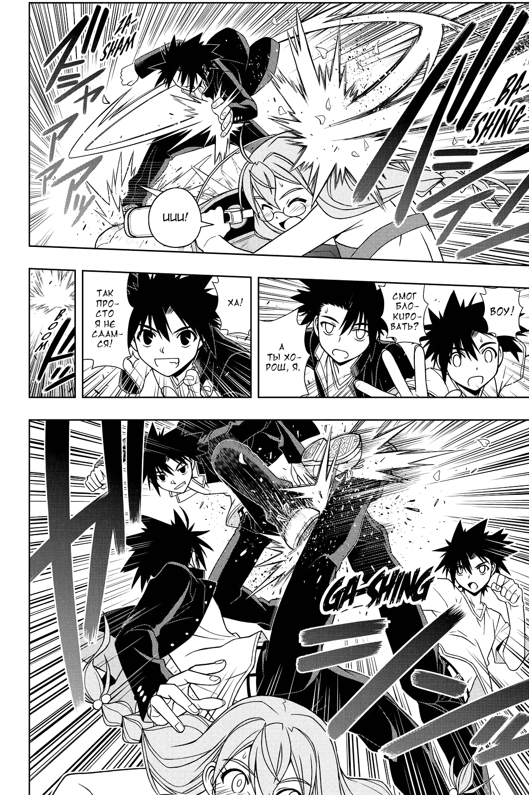 Манга Хранитель Вечности! - Глава 123 Страница 14