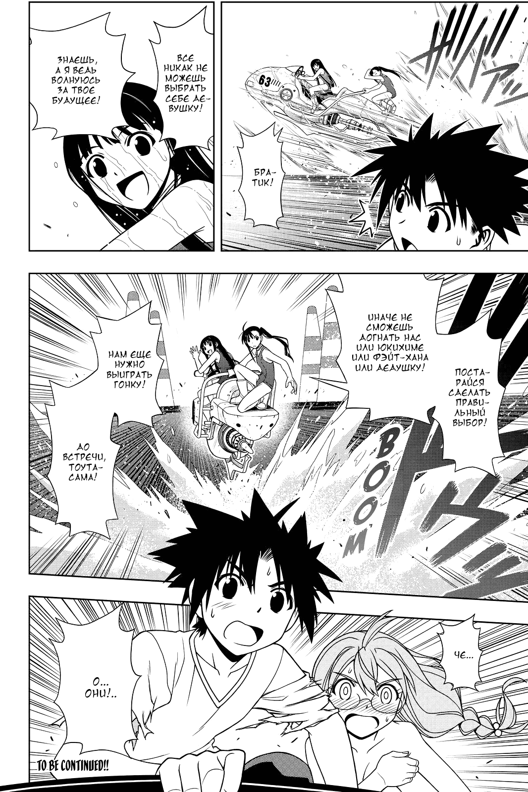 Манга Хранитель Вечности! - Глава 123 Страница 18