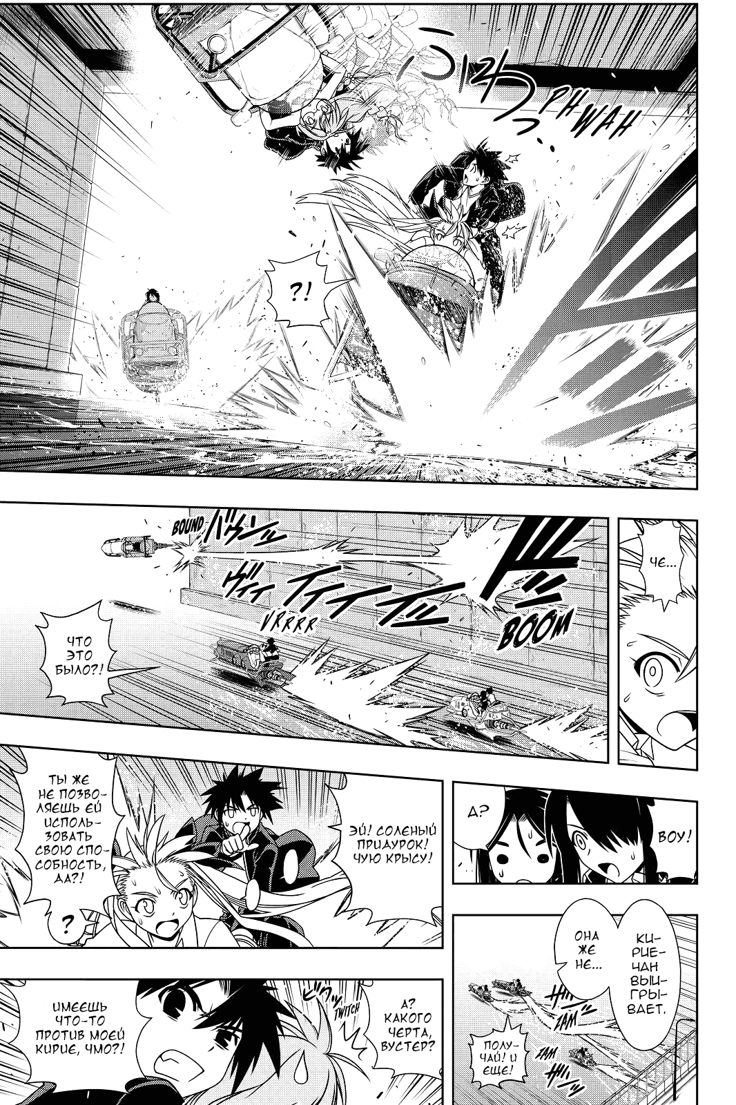 Манга Хранитель Вечности! - Глава 123 Страница 9