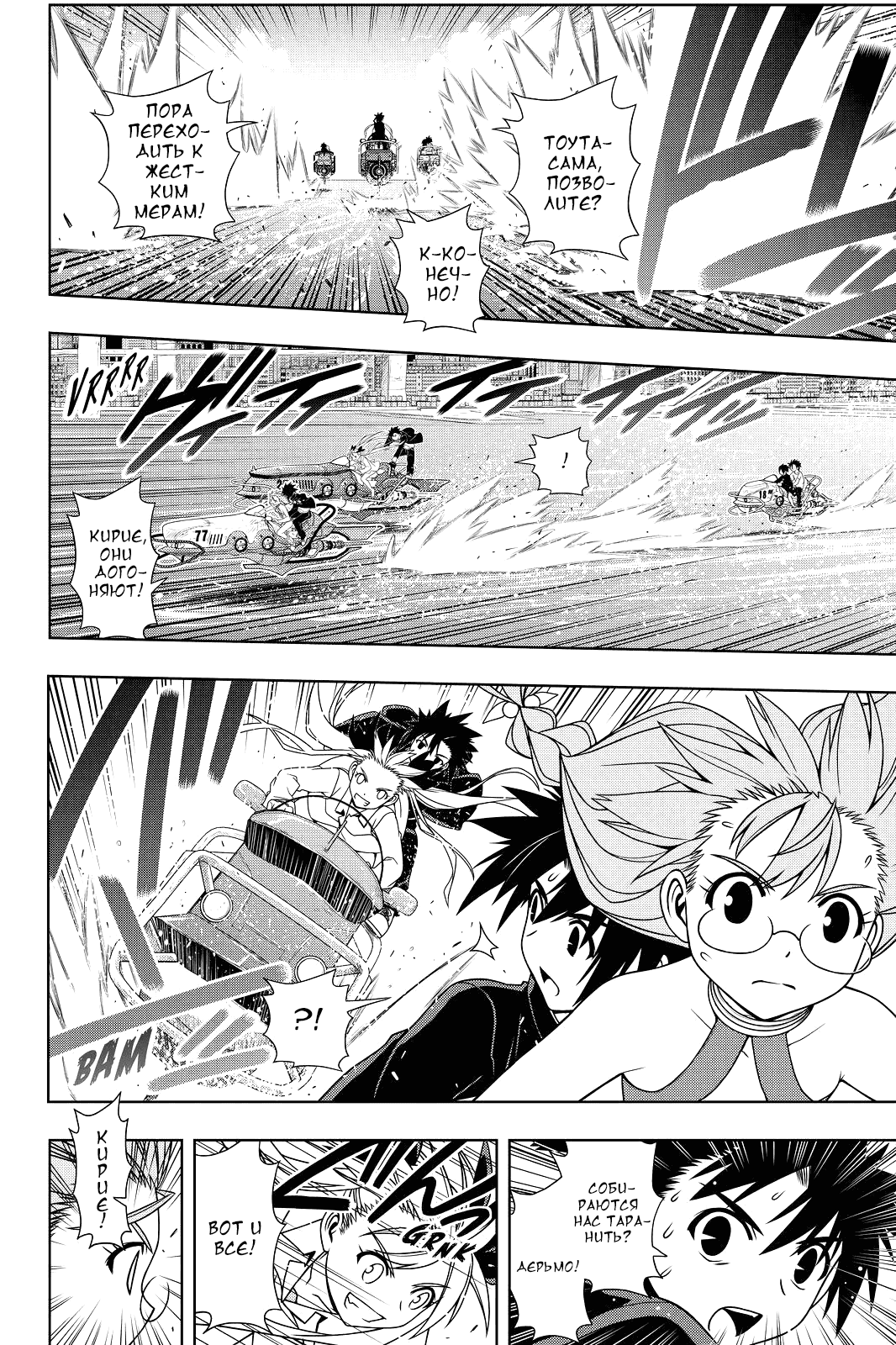 Манга Хранитель Вечности! - Глава 123 Страница 8