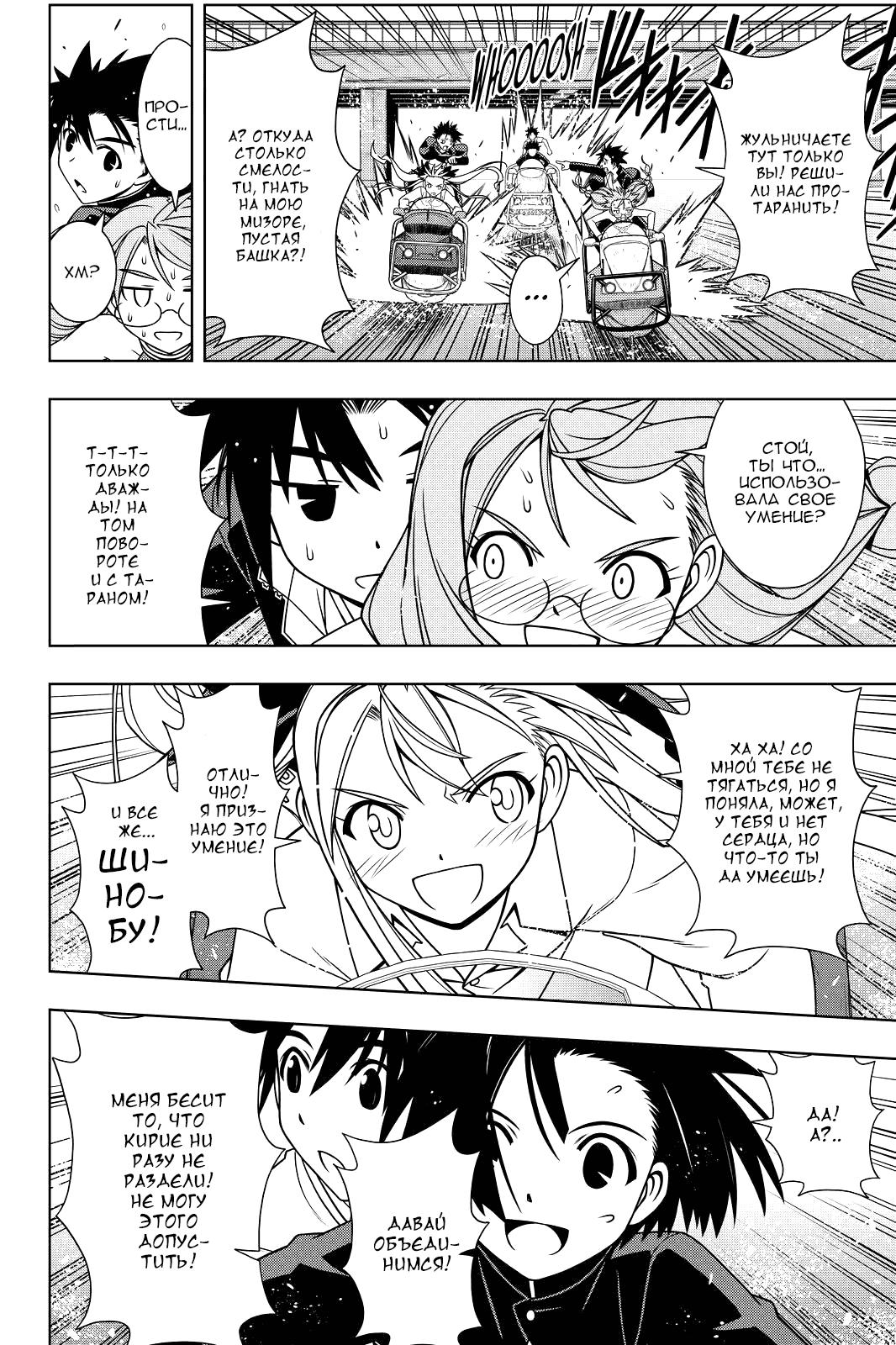 Манга Хранитель Вечности! - Глава 123 Страница 10