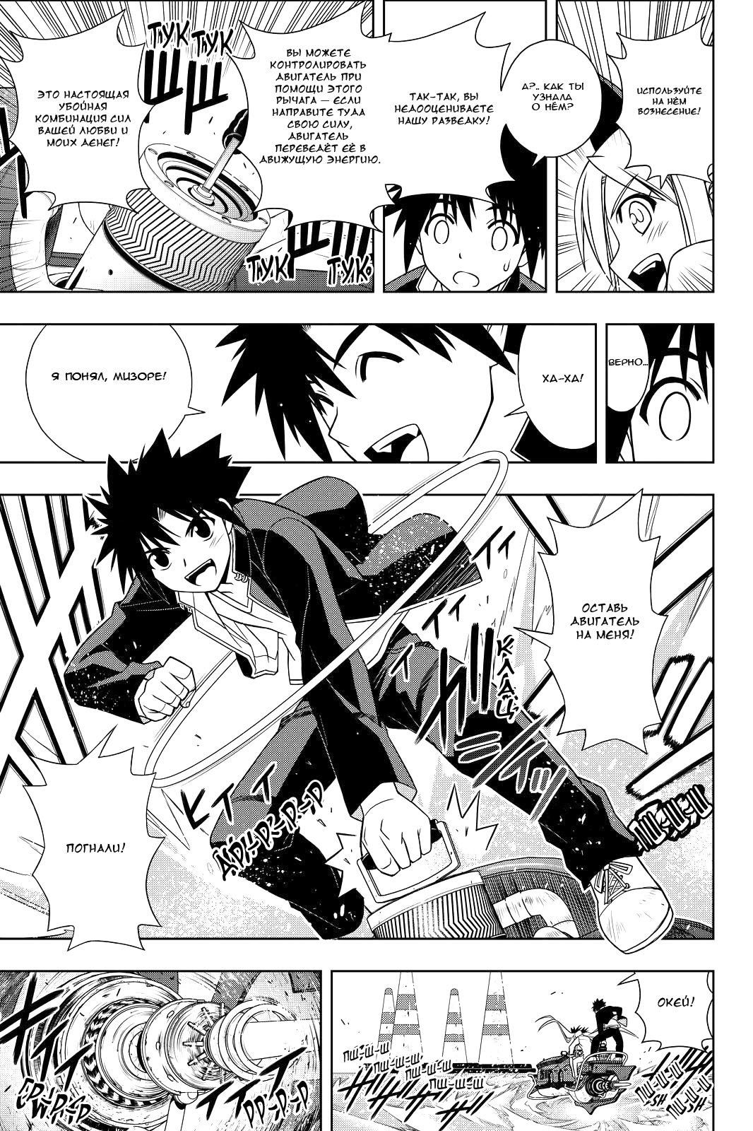 Манга Хранитель Вечности! - Глава 122 Страница 9