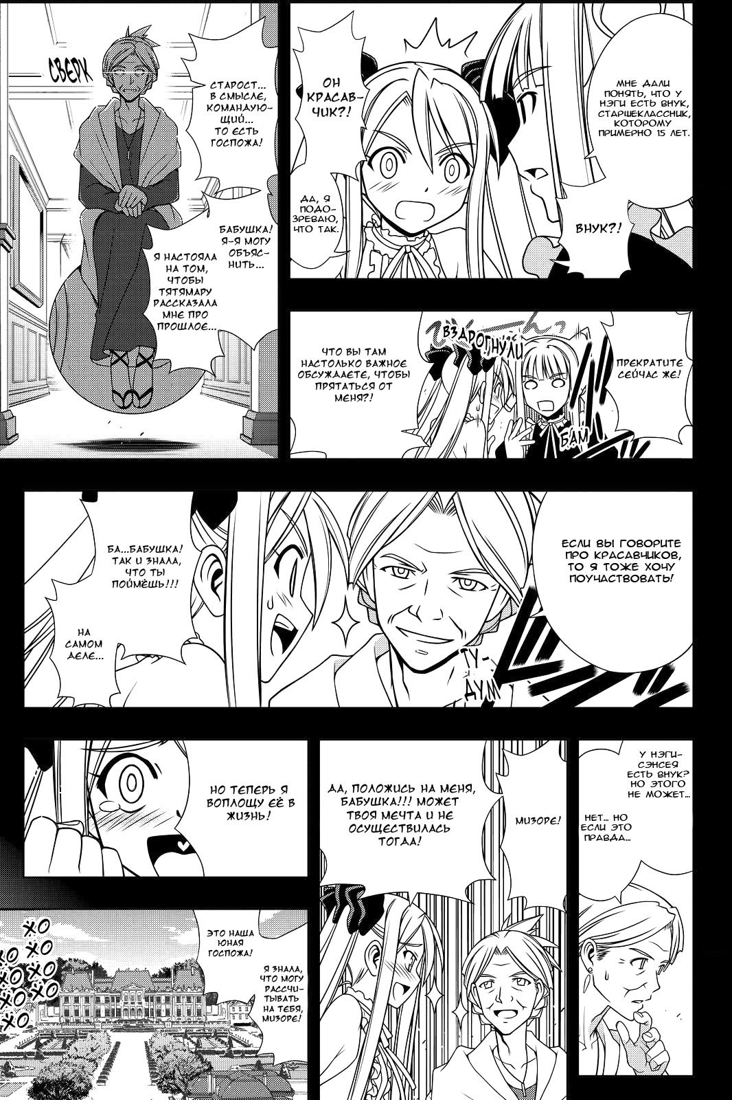 Манга Хранитель Вечности! - Глава 122 Страница 3