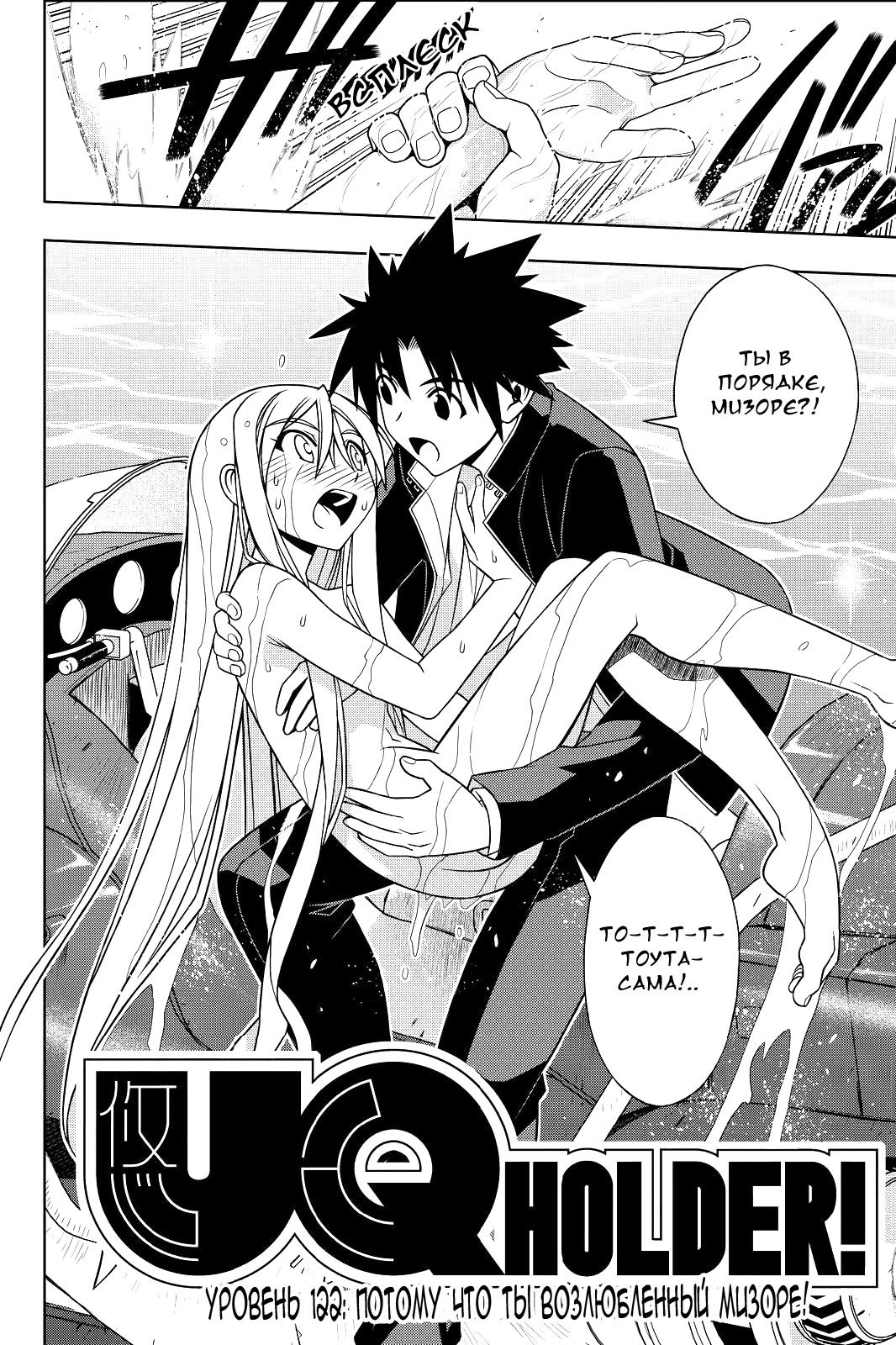 Манга Хранитель Вечности! - Глава 122 Страница 4