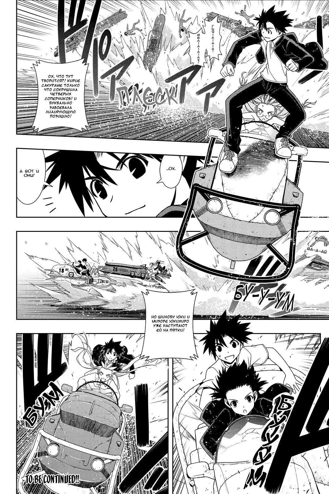 Манга Хранитель Вечности! - Глава 122 Страница 17