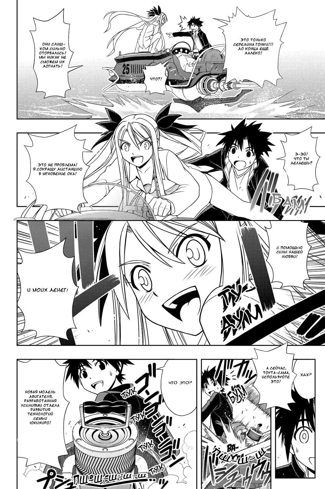 Манга Хранитель Вечности! - Глава 122 Страница 8