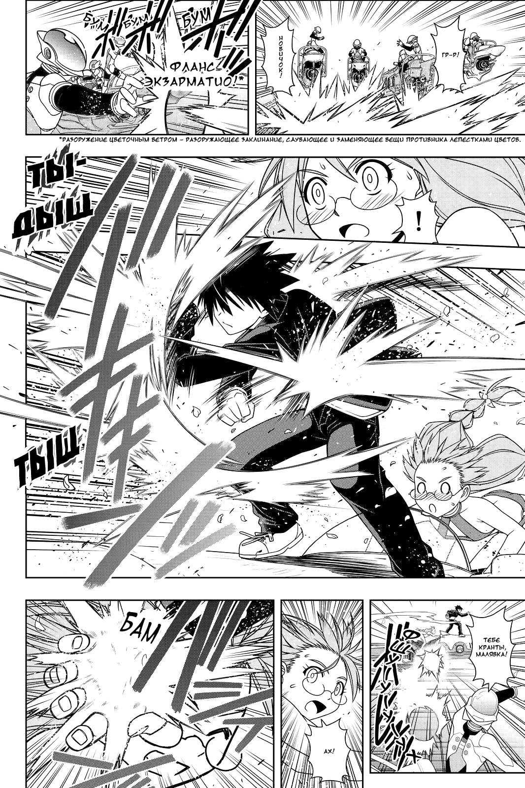 Манга Хранитель Вечности! - Глава 122 Страница 15