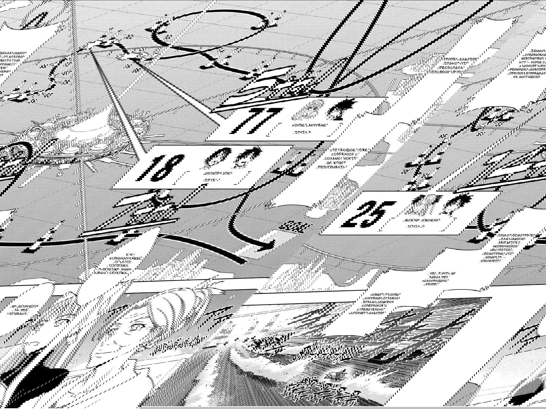 Манга Хранитель Вечности! - Глава 122 Страница 14