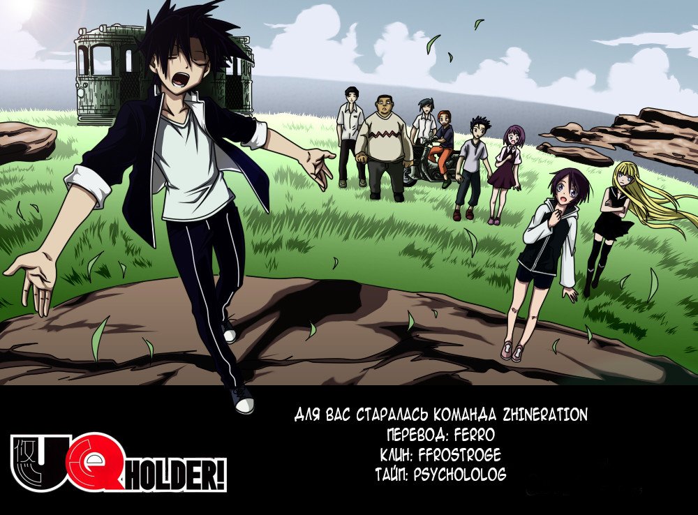 Манга Хранитель Вечности! - Глава 121 Страница 18