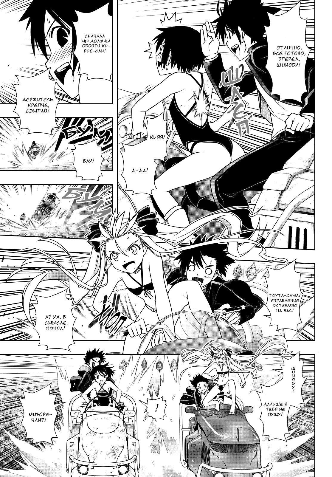 Манга Хранитель Вечности! - Глава 121 Страница 3