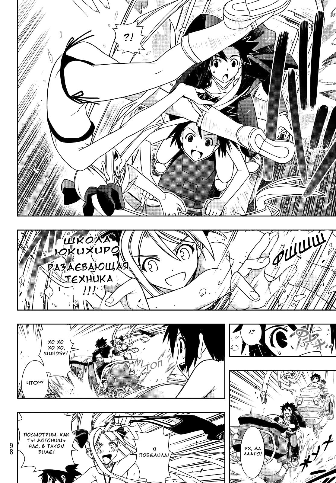 Манга Хранитель Вечности! - Глава 121 Страница 4