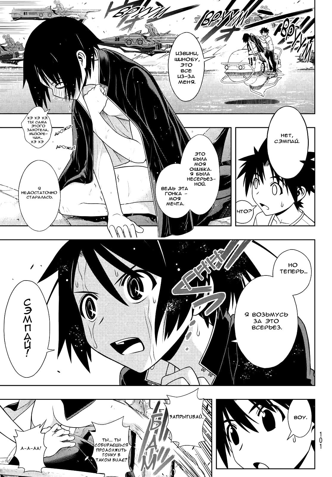 Манга Хранитель Вечности! - Глава 121 Страница 7