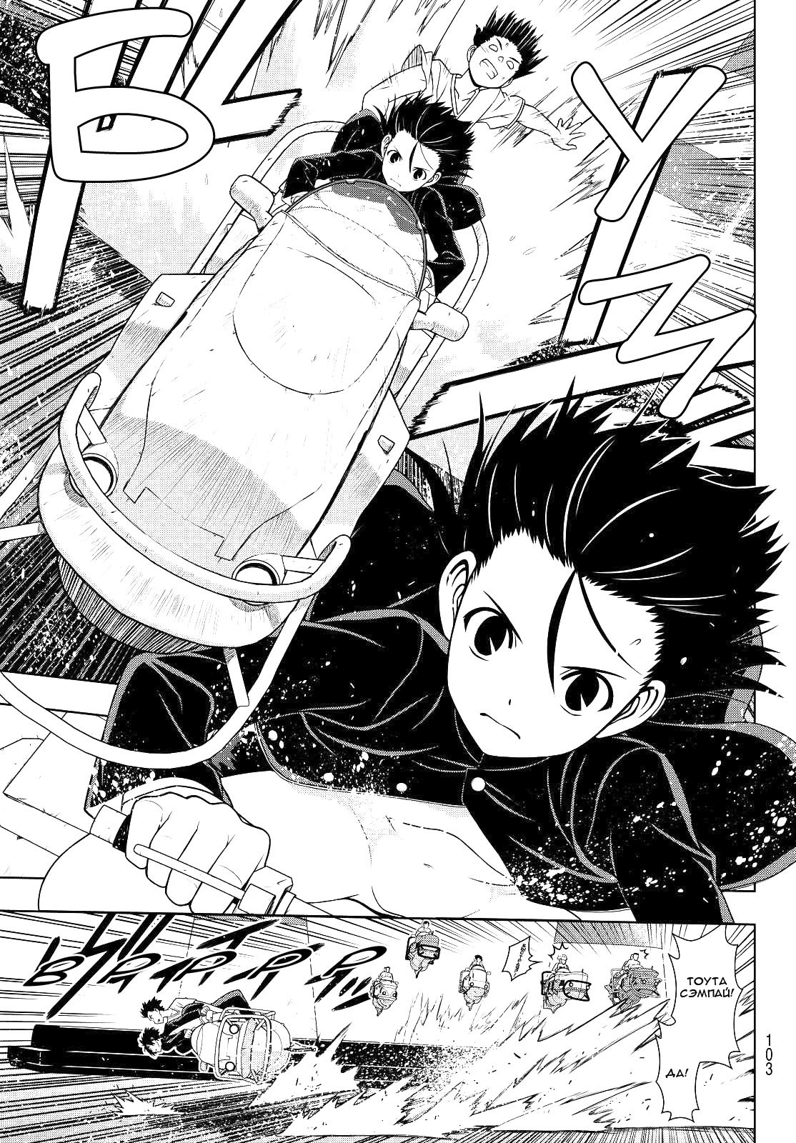 Манга Хранитель Вечности! - Глава 121 Страница 9