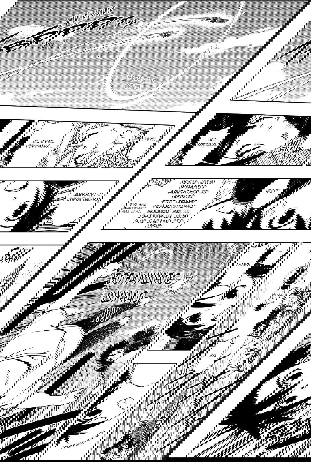 Манга Хранитель Вечности! - Глава 121 Страница 15