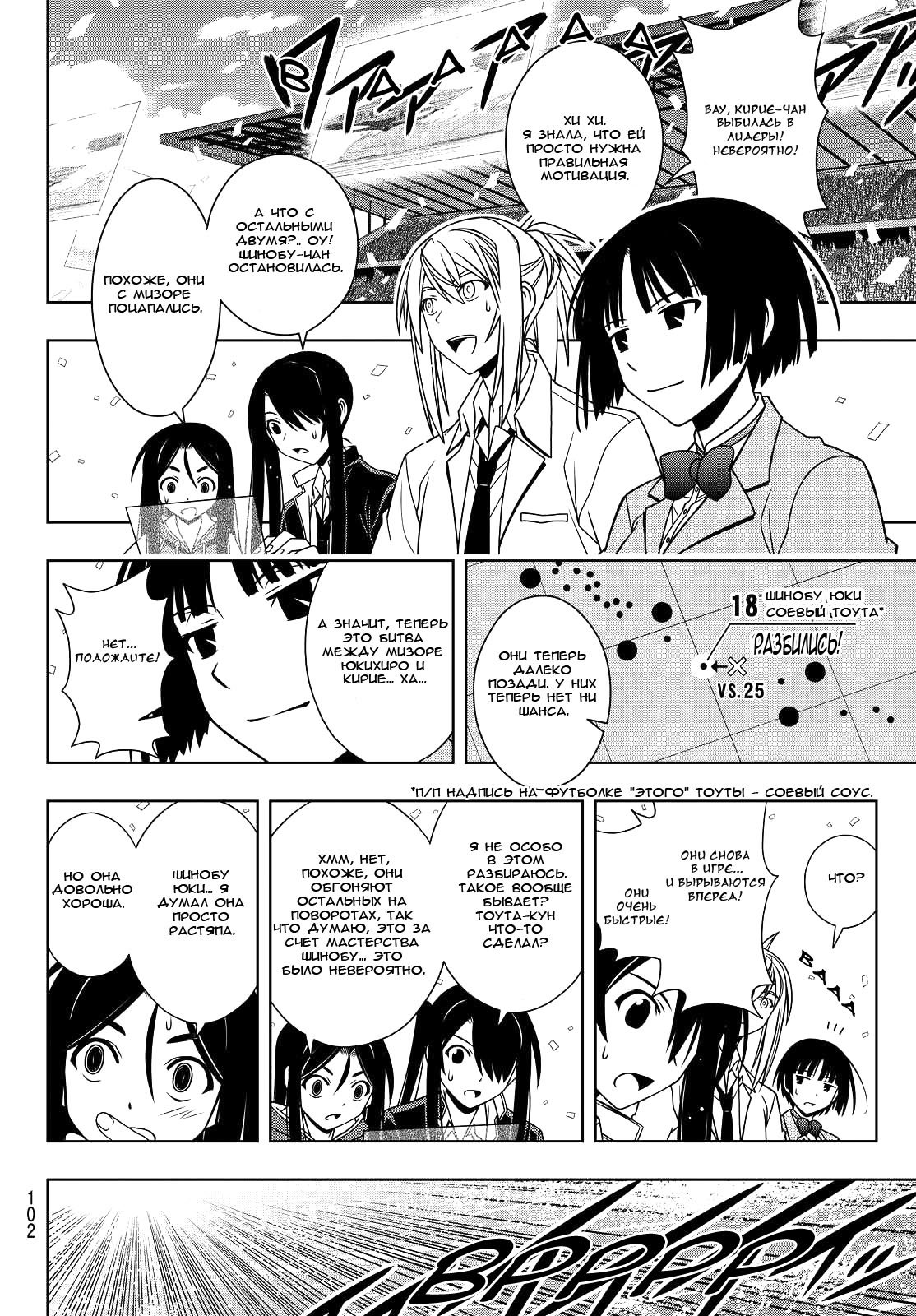 Манга Хранитель Вечности! - Глава 121 Страница 8