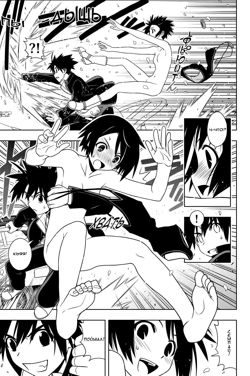 Манга Хранитель Вечности! - Глава 120 Страница 15