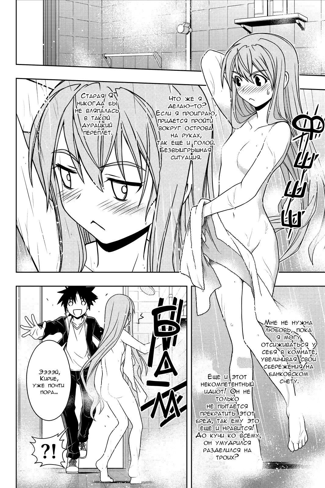 Манга Хранитель Вечности! - Глава 120 Страница 4