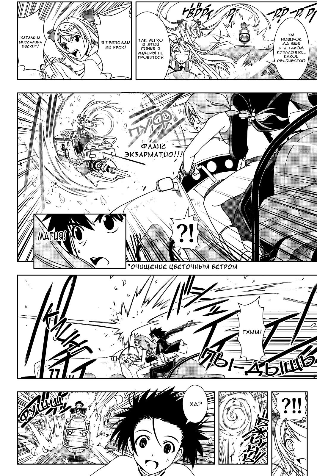 Манга Хранитель Вечности! - Глава 120 Страница 14