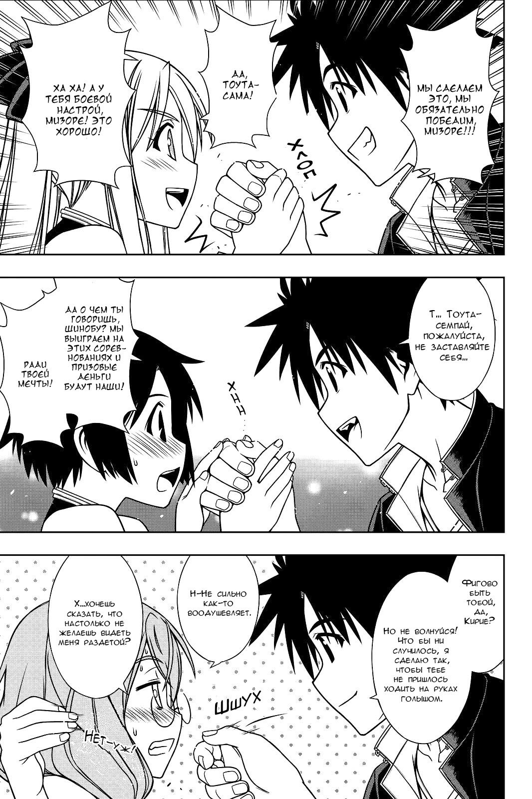 Манга Хранитель Вечности! - Глава 120 Страница 1