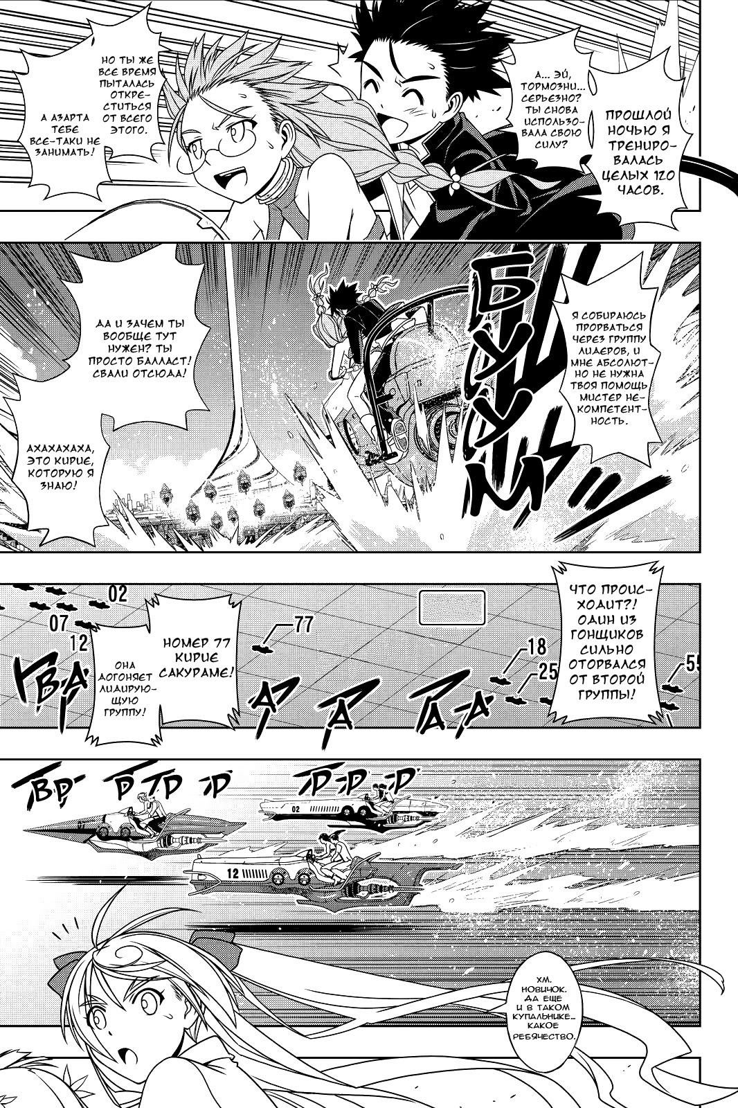 Манга Хранитель Вечности! - Глава 120 Страница 13