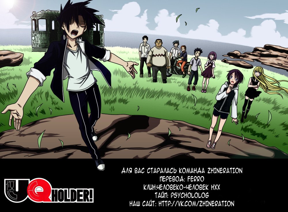 Манга Хранитель Вечности! - Глава 120 Страница 19