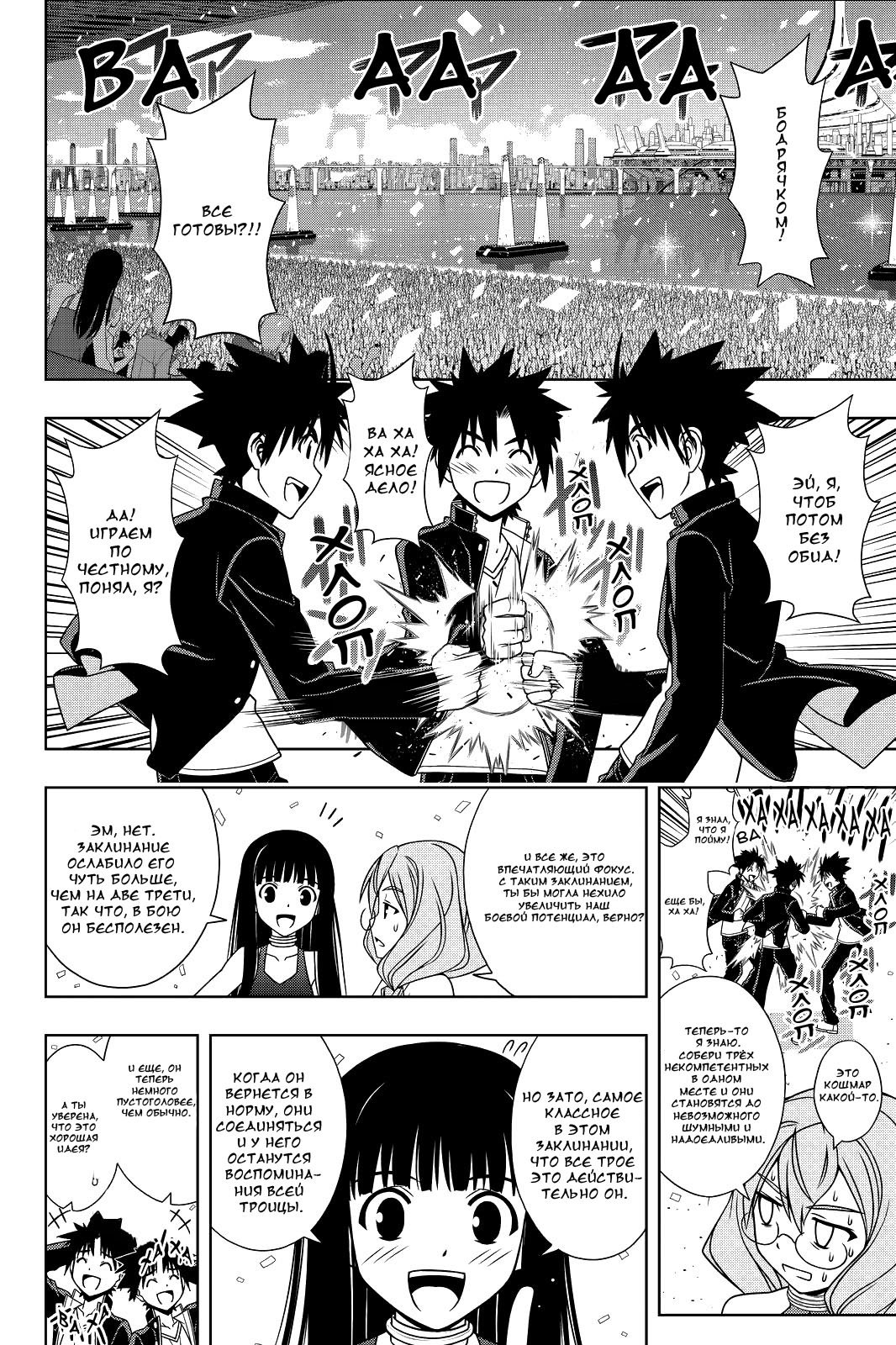 Манга Хранитель Вечности! - Глава 120 Страница 8