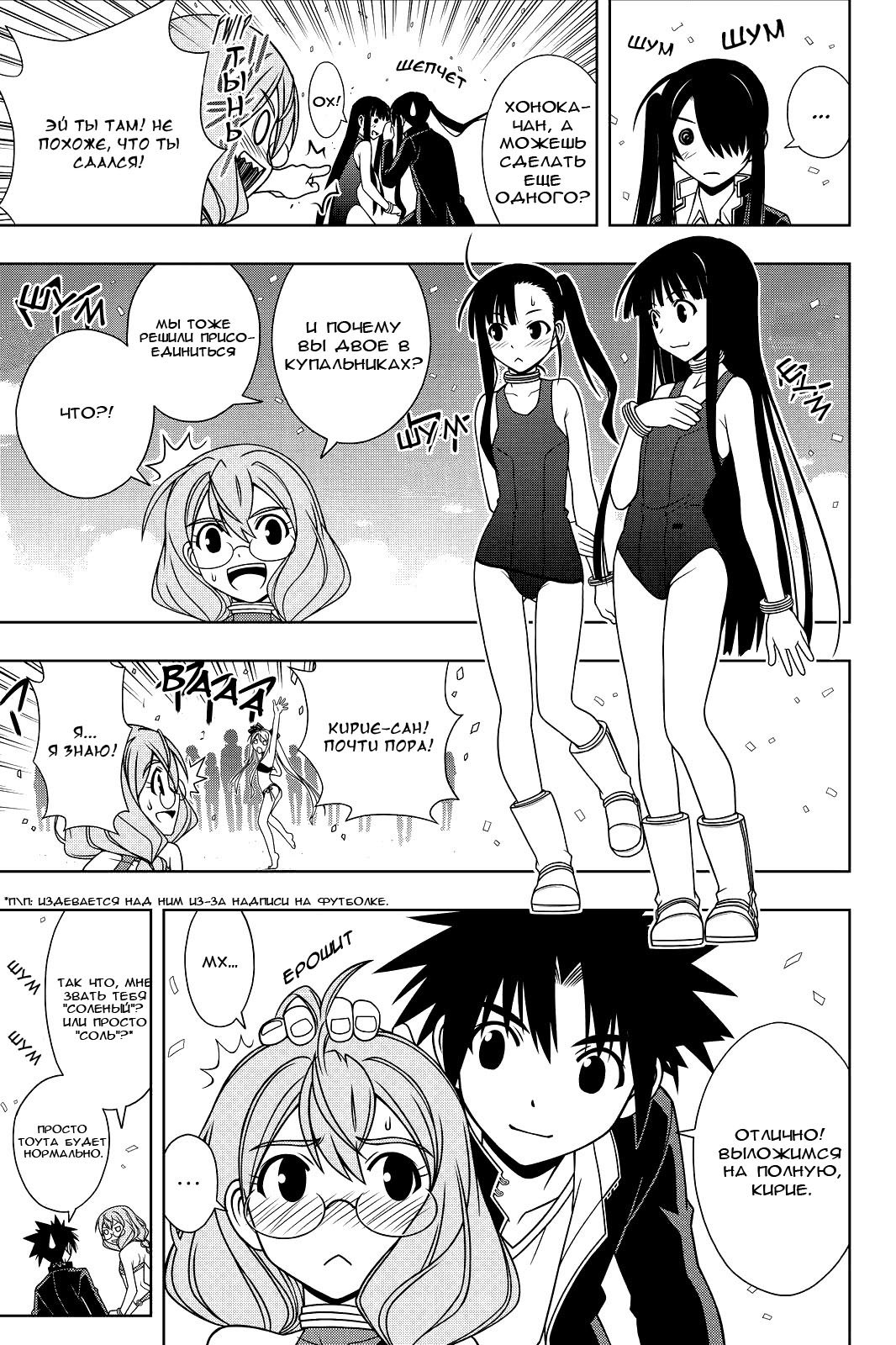 Манга Хранитель Вечности! - Глава 120 Страница 9