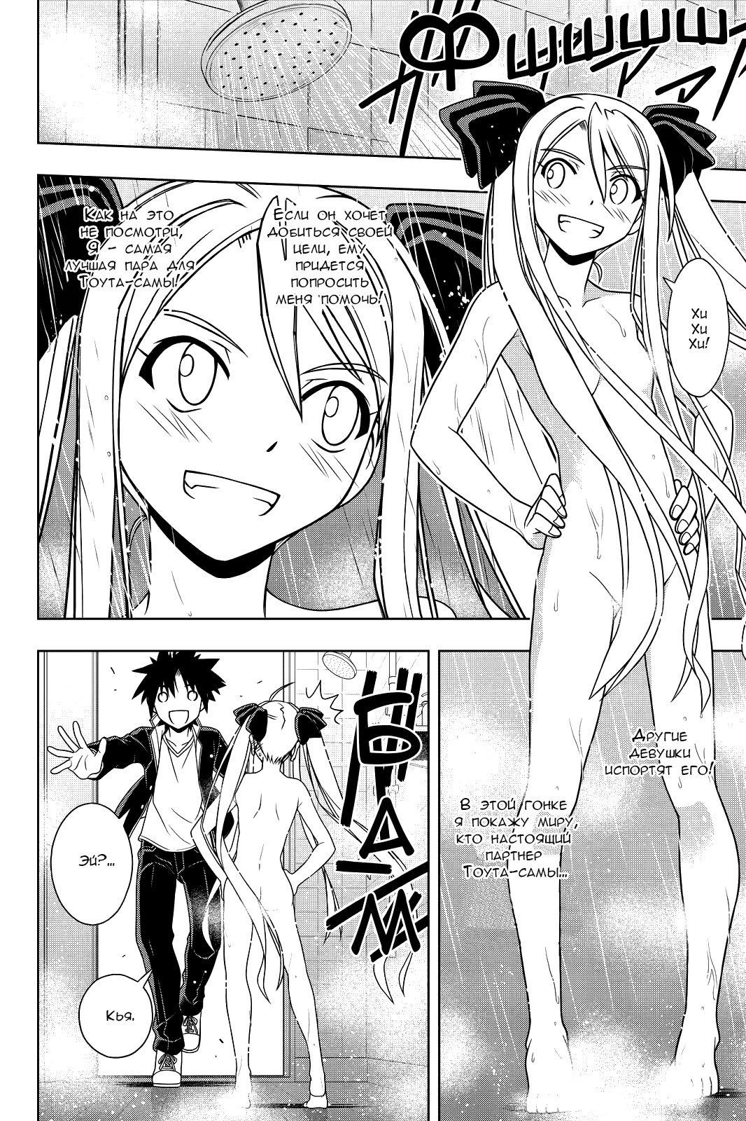 Манга Хранитель Вечности! - Глава 120 Страница 6