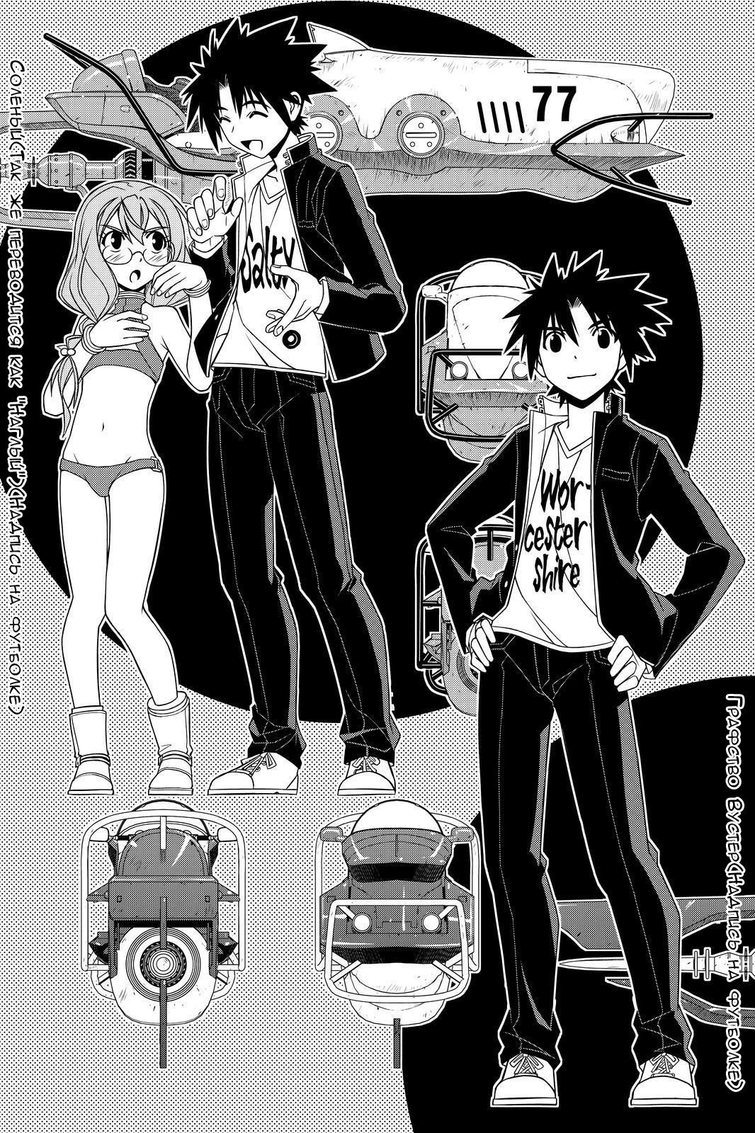 Манга Хранитель Вечности! - Глава 120 Страница 3