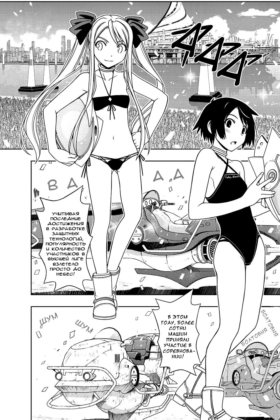 Манга Хранитель Вечности! - Глава 119 Страница 13