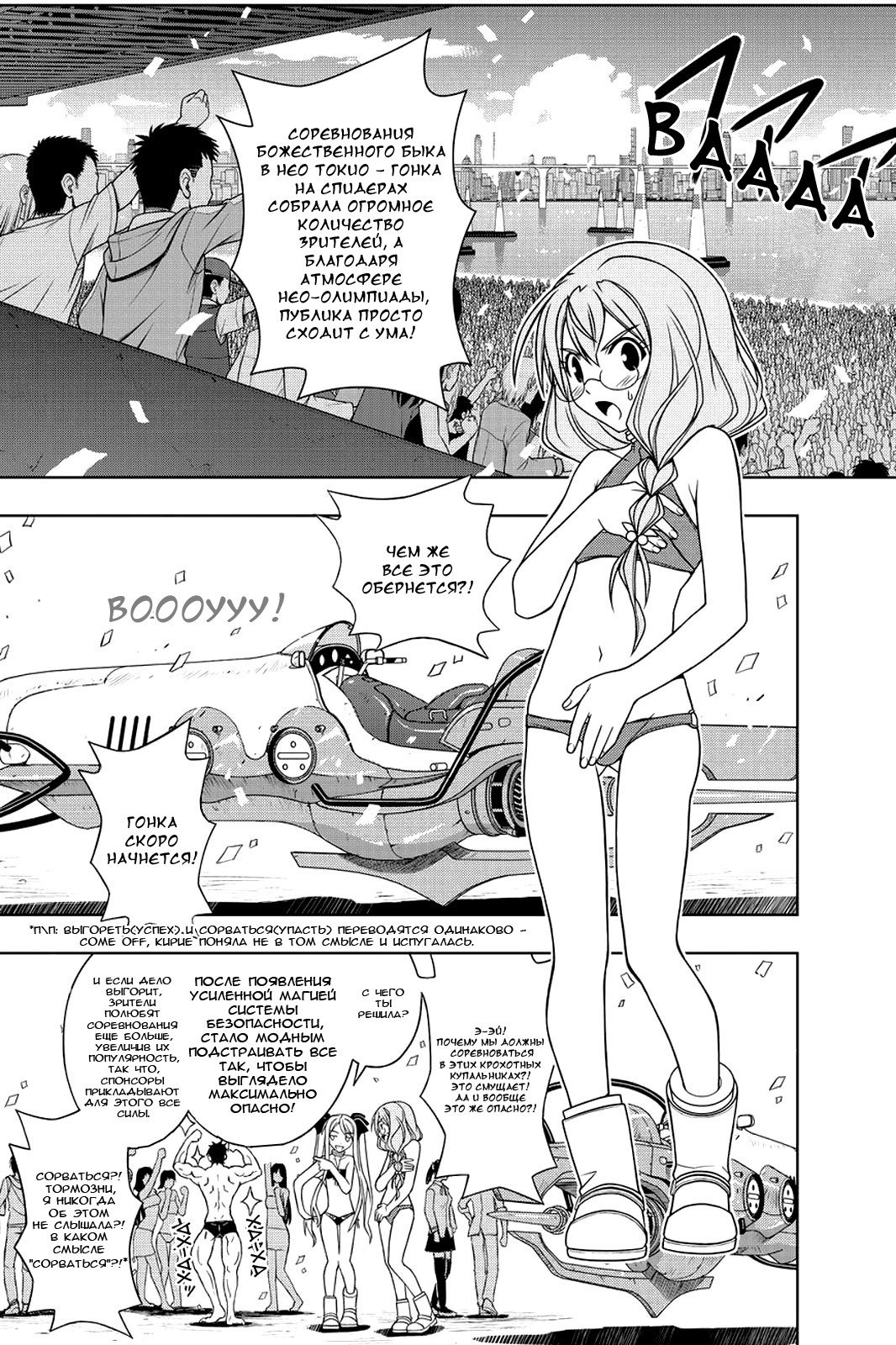 Манга Хранитель Вечности! - Глава 119 Страница 14