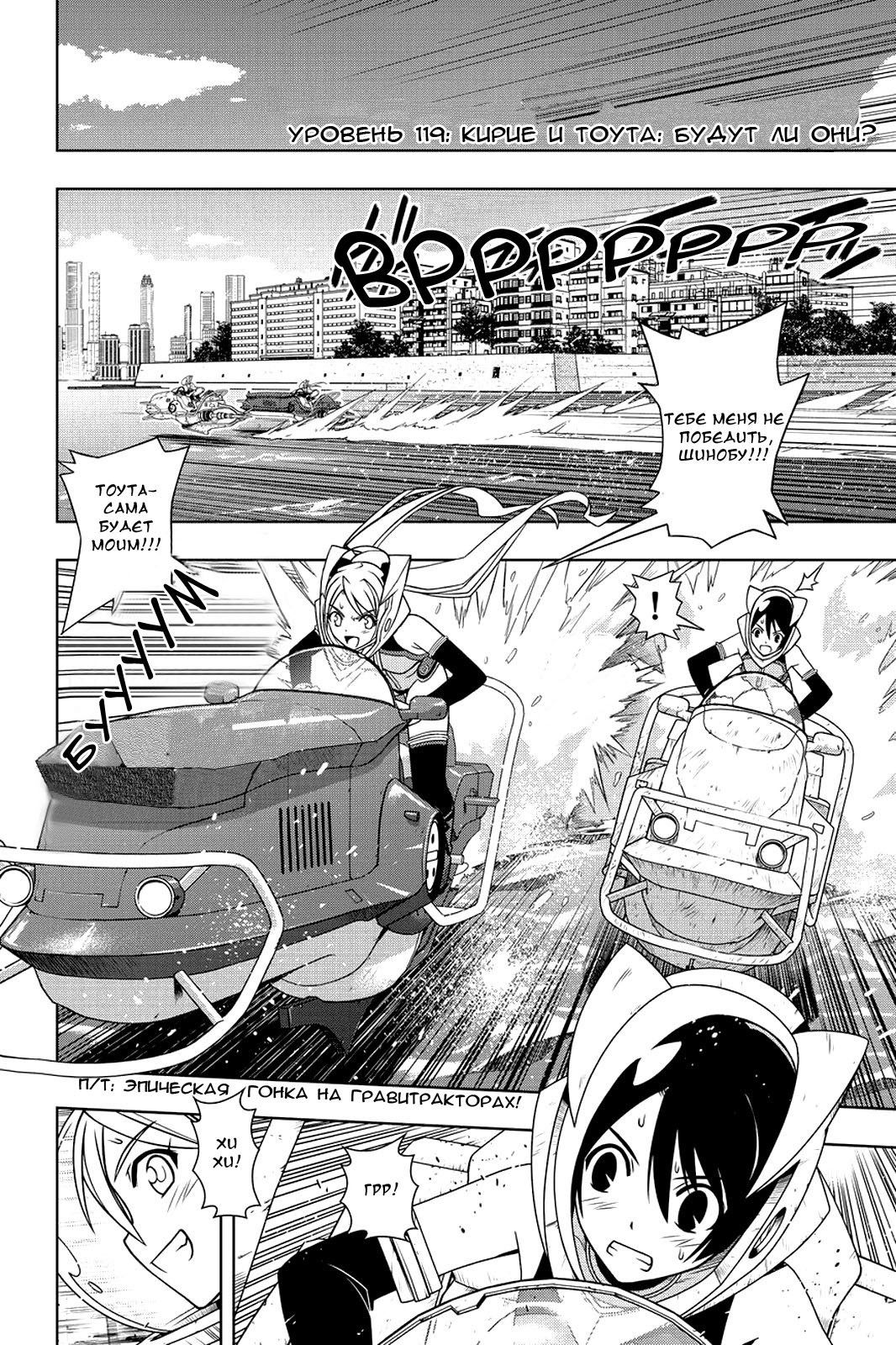 Манга Хранитель Вечности! - Глава 119 Страница 5