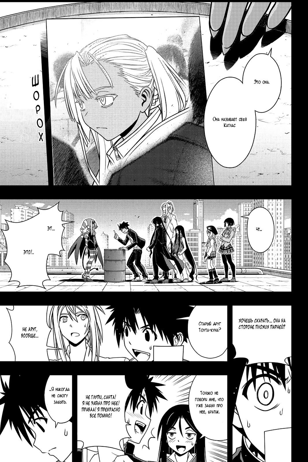 Манга Хранитель Вечности! - Глава 118 Страница 3