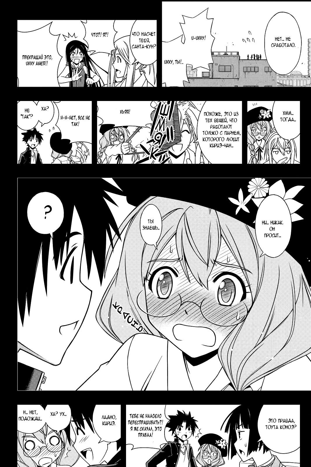 Манга Хранитель Вечности! - Глава 117 Страница 14