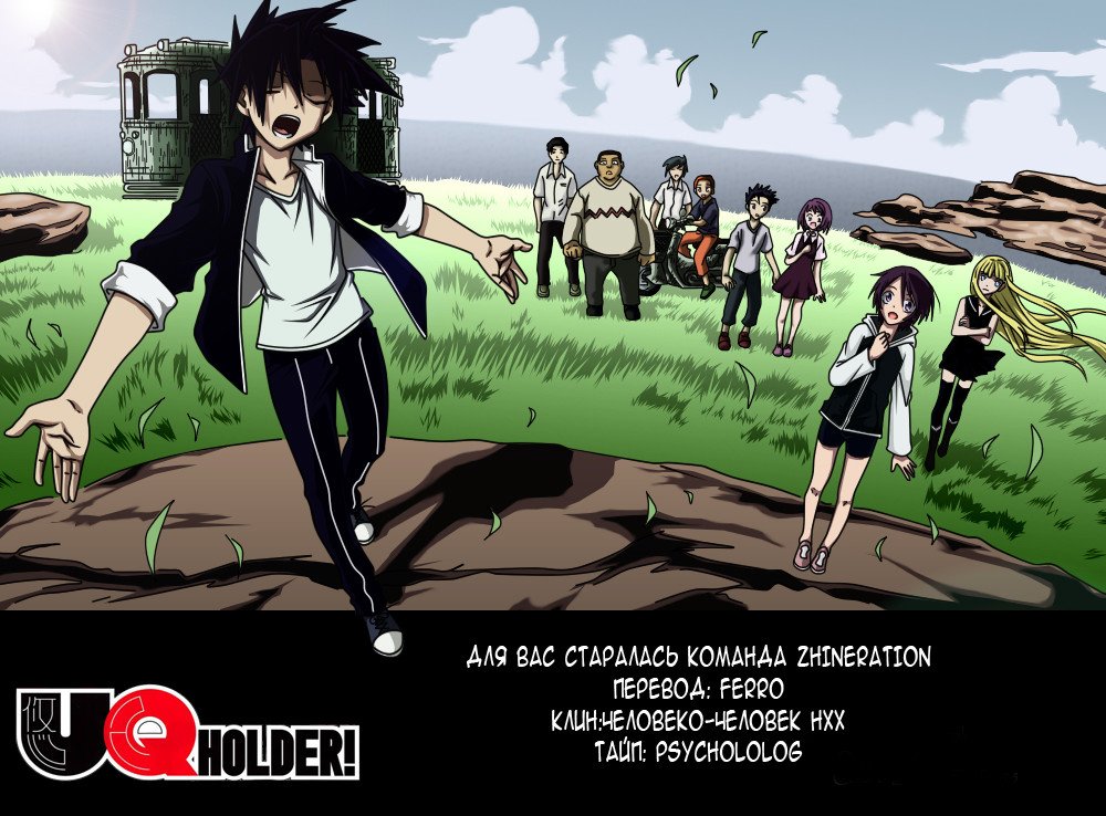 Манга Хранитель Вечности! - Глава 117 Страница 17