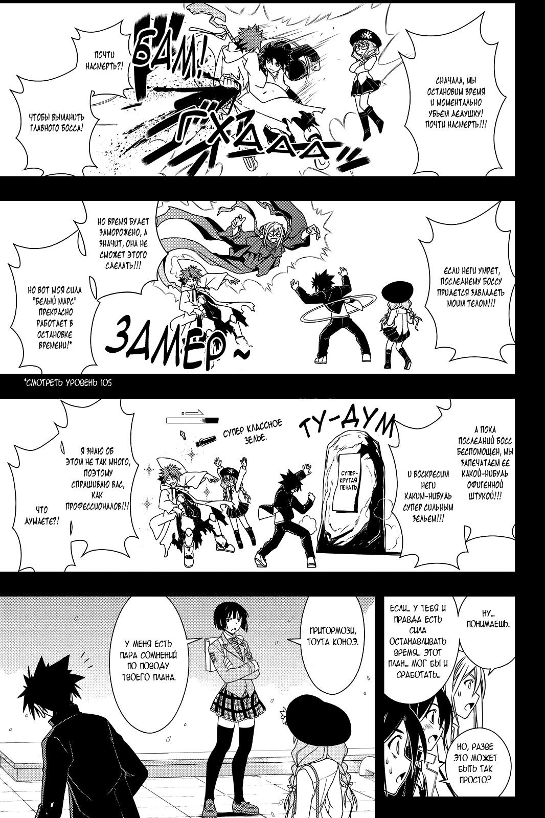 Манга Хранитель Вечности! - Глава 117 Страница 7