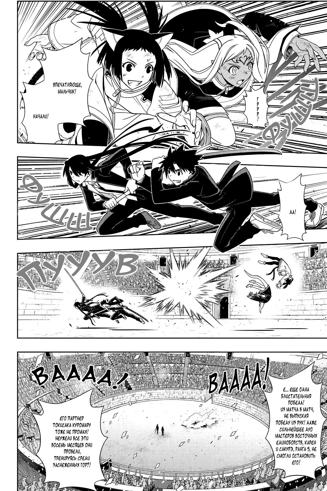 Манга Хранитель Вечности! - Глава 117 Страница 4