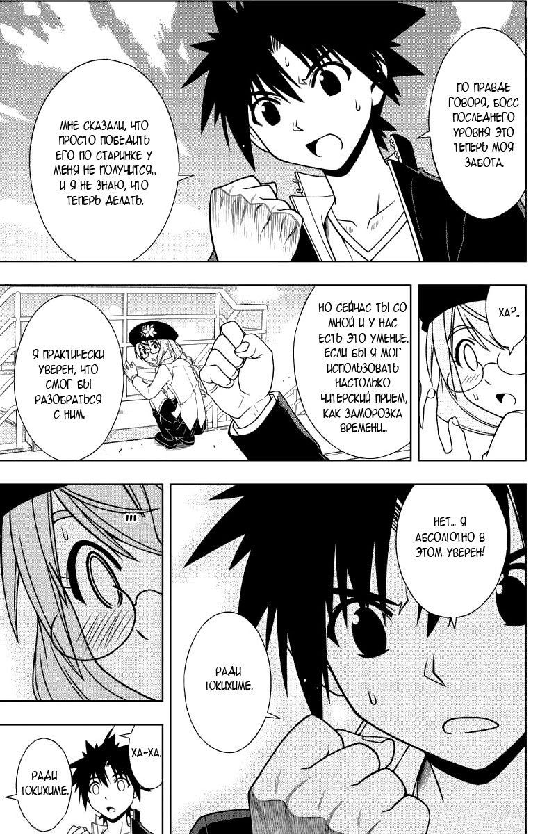 Манга Хранитель Вечности! - Глава 116 Страница 6