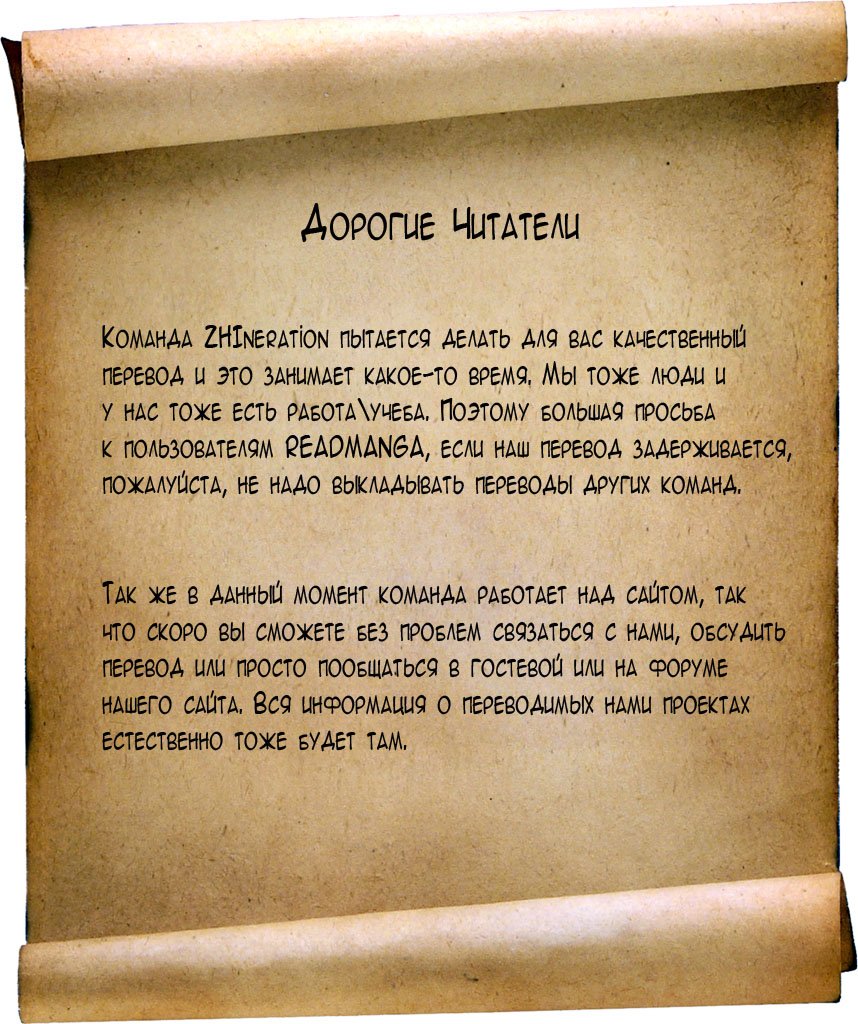 Манга Хранитель Вечности! - Глава 116 Страница 19