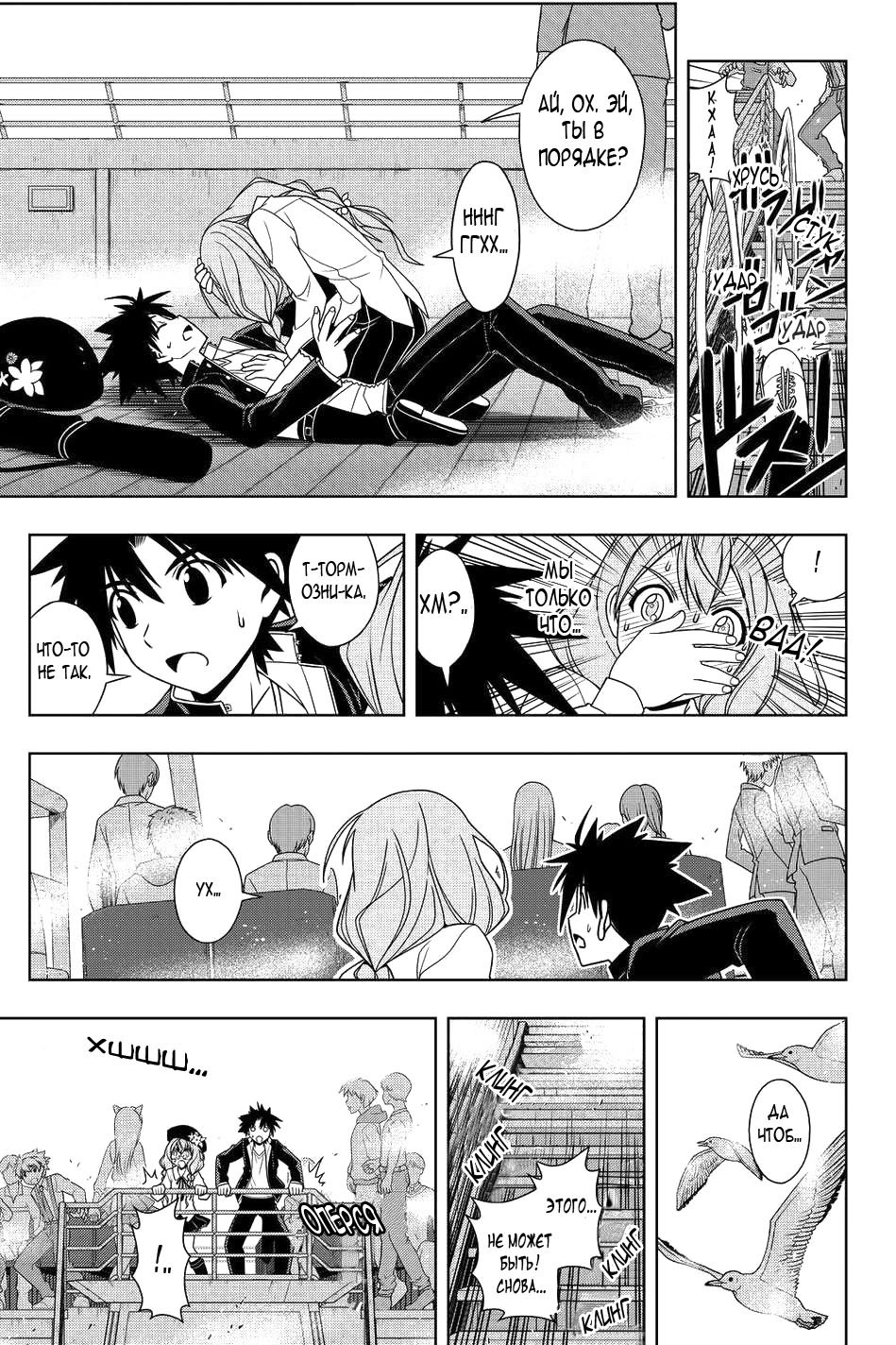 Манга Хранитель Вечности! - Глава 115 Страница 13