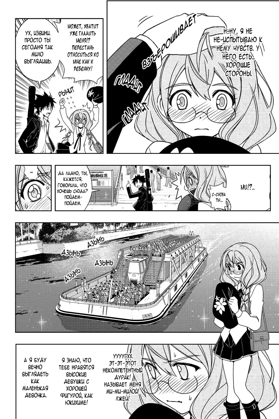 Манга Хранитель Вечности! - Глава 115 Страница 10