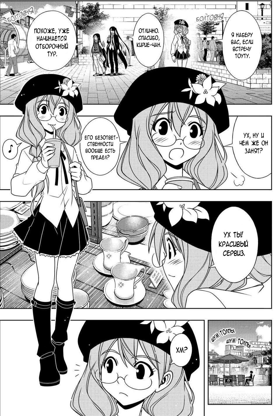 Манга Хранитель Вечности! - Глава 115 Страница 3