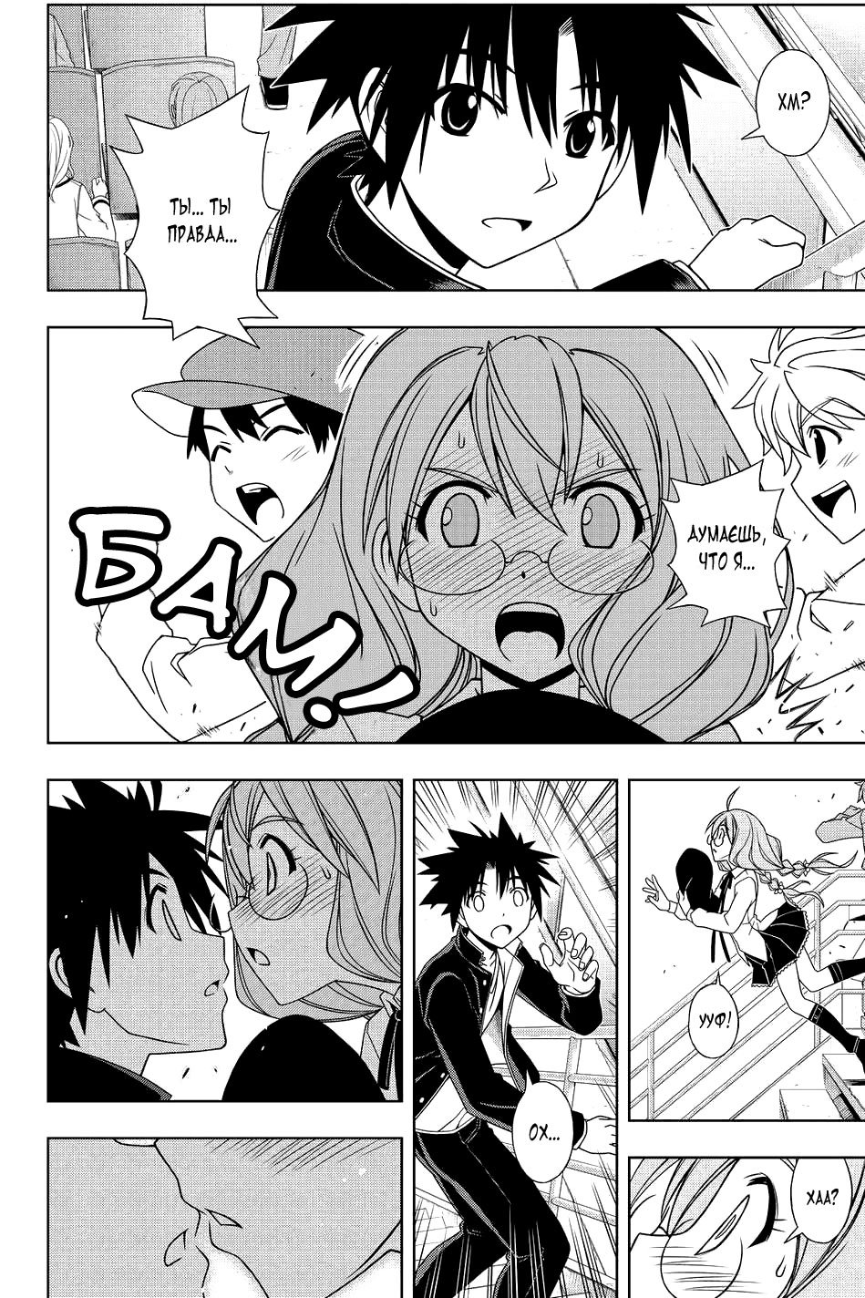 Манга Хранитель Вечности! - Глава 115 Страница 12