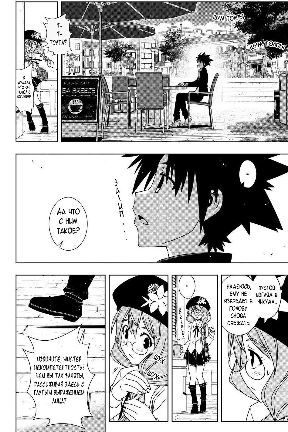 Манга Хранитель Вечности! - Глава 115 Страница 4