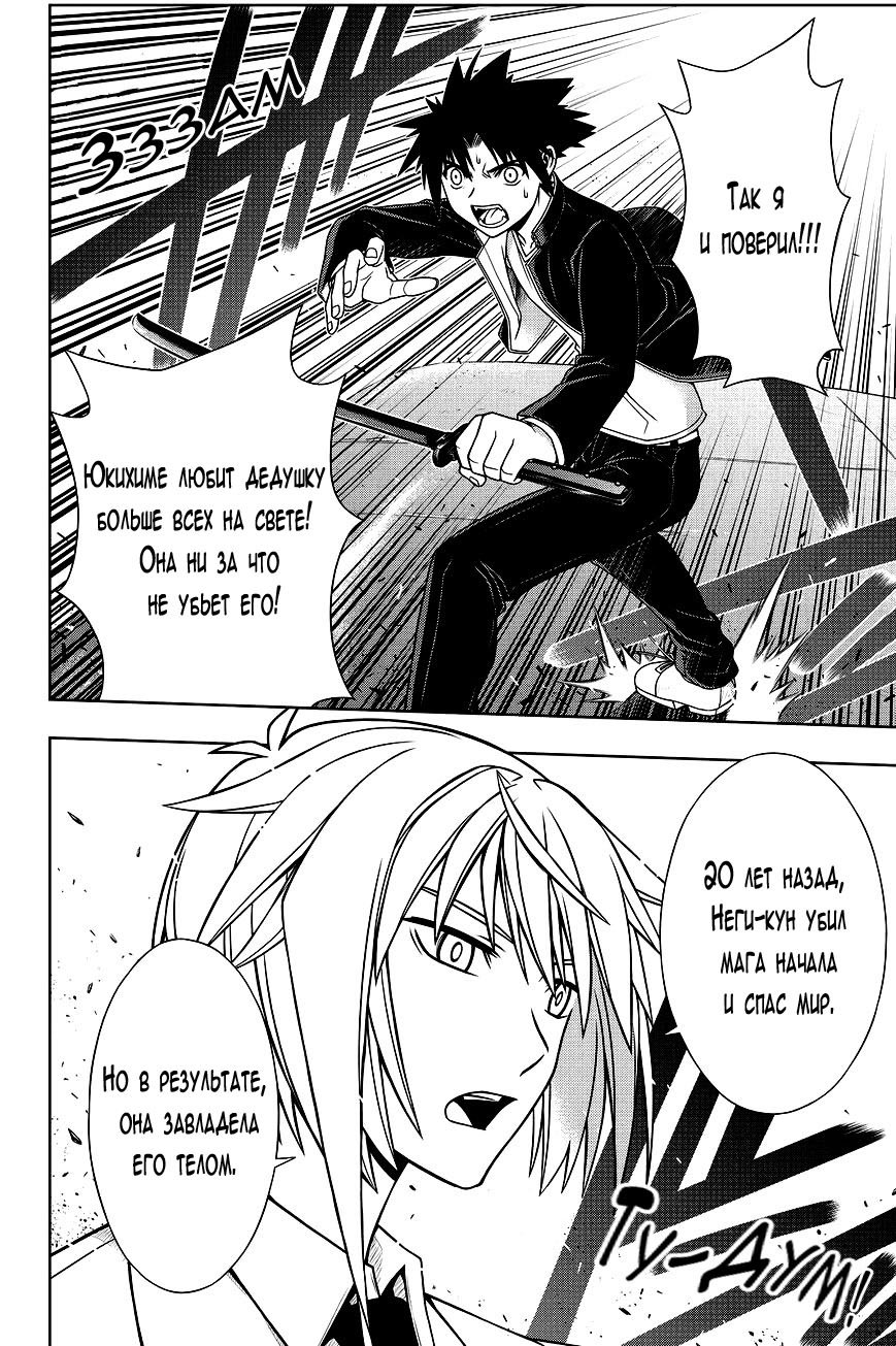 Манга Хранитель Вечности! - Глава 114 Страница 2