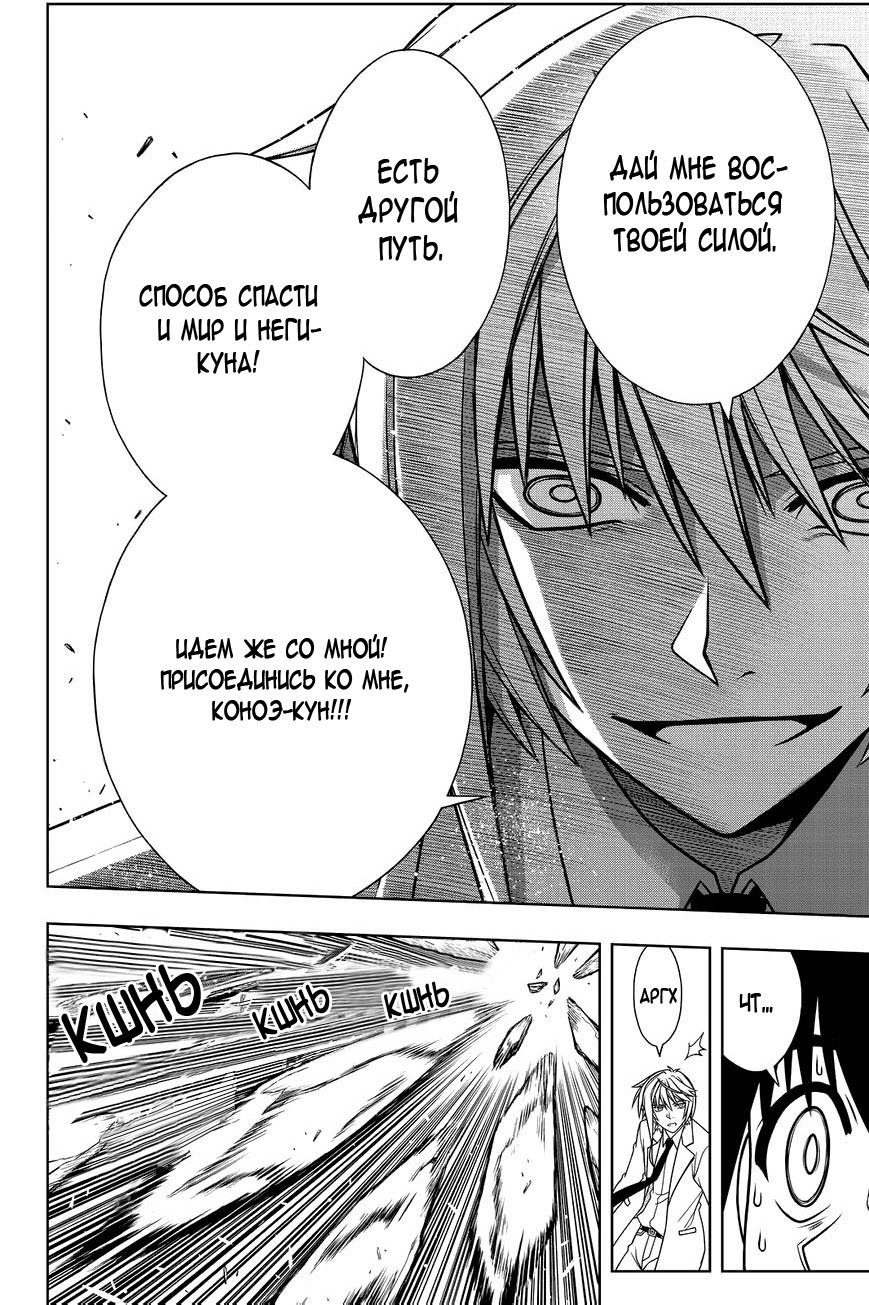 Манга Хранитель Вечности! - Глава 114 Страница 7